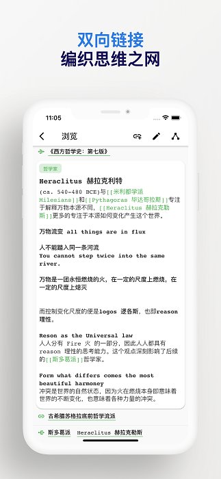 元思笔记官方客户端 v1.2.3 安卓版 1