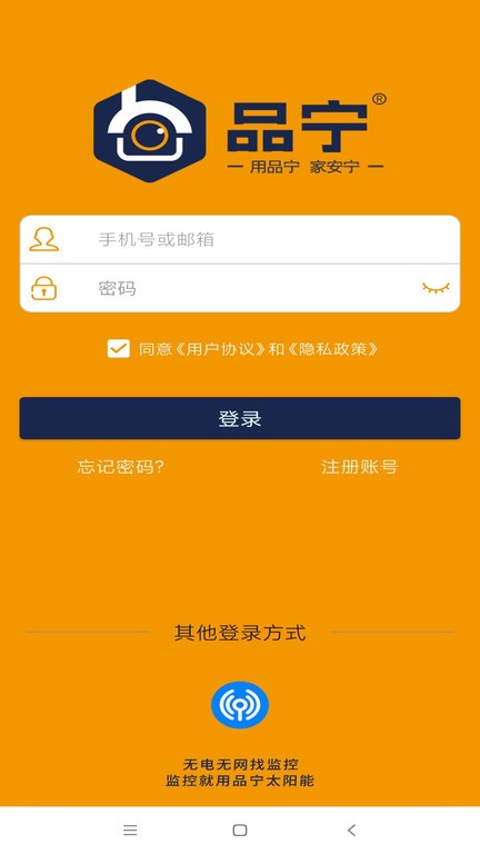 品宁之家官方版 v5.1.0 安卓版 0