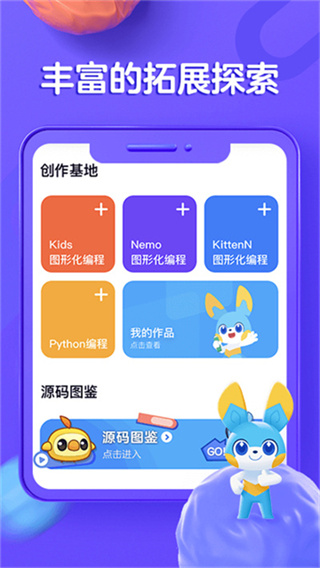 编程猫在线 v5.1.1 手机版 3