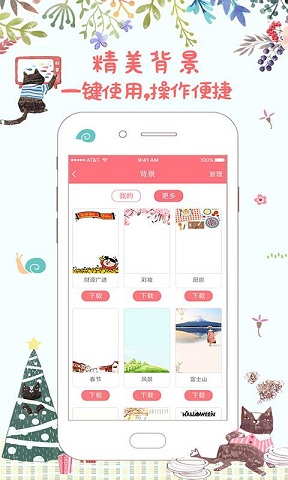 皮皮手帐手机版 v6.3.8 安卓版 2