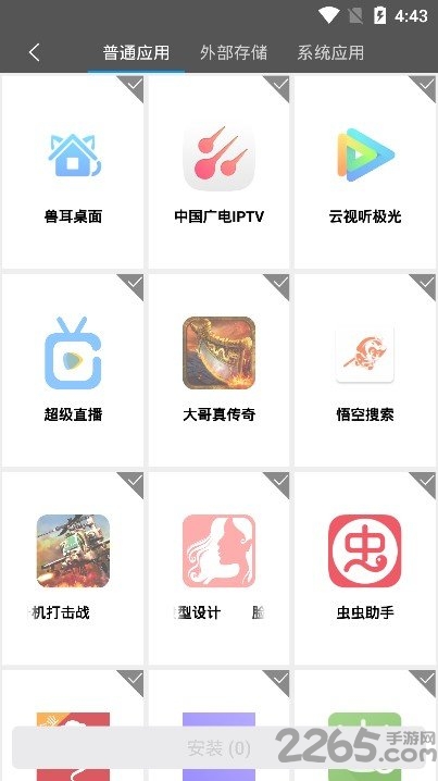 西瓜助手免登陆 v1.6.3 安卓vip会员版 0