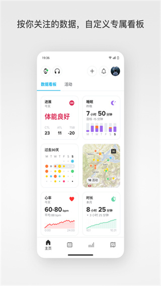Suunto v6.8.8 安卓版 4