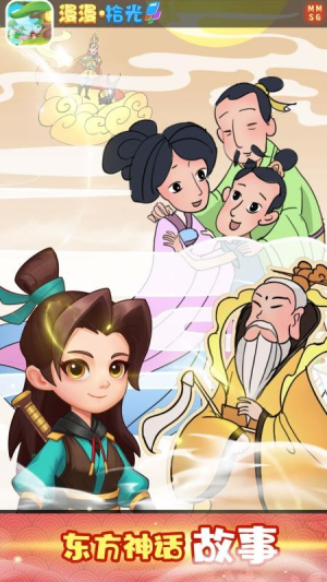 漫漫拾光 v1.2 安卓版 0