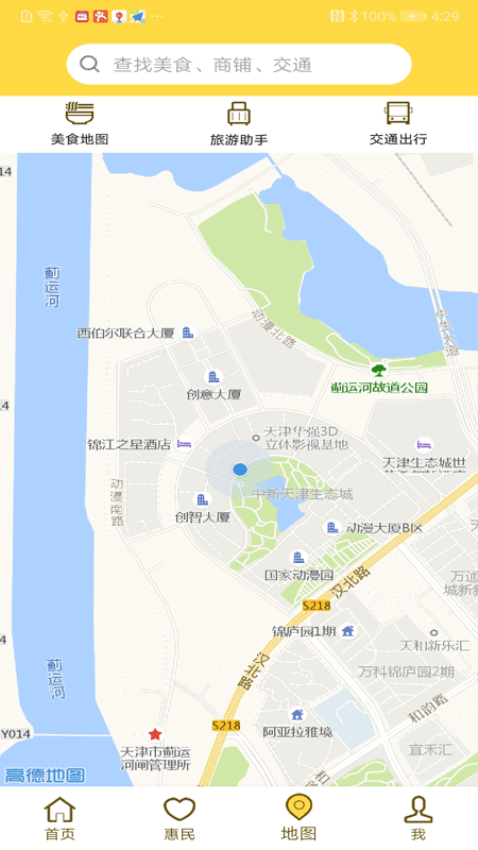 畅行生态城 v2.2 最新版 1