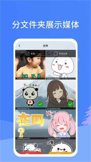照片恢复宝 v2.5.0 安卓版 4