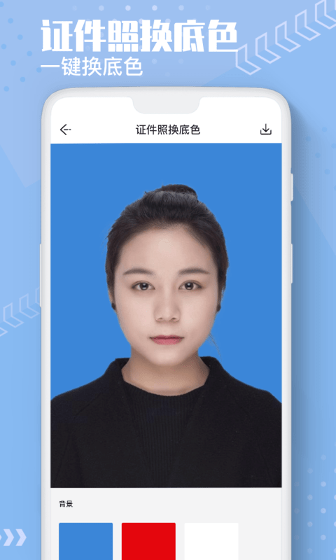 抠图美图换色大师客户端(更名Ai抠图换背景) v2.3.2安卓版 2