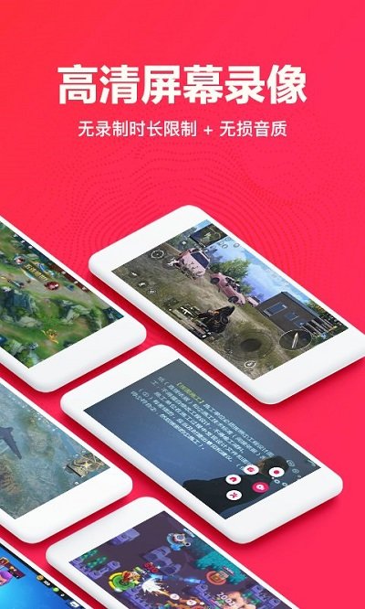 屏幕录制app客户端 v2.8.6 安卓版 0