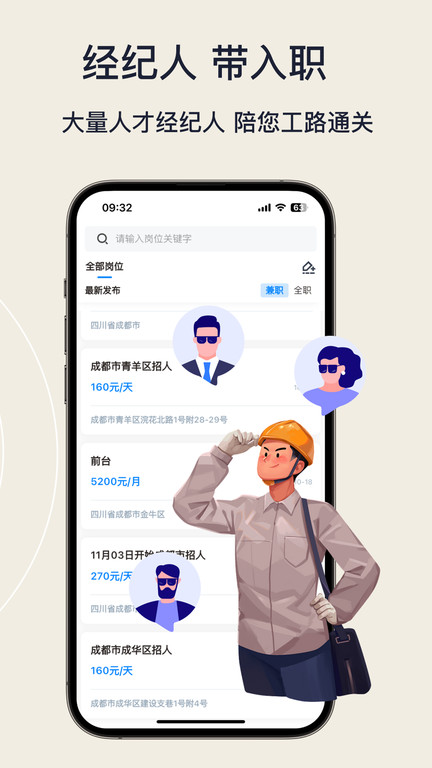 面咖app官方版(更名工路快聘) v2.7.8 安卓版 0