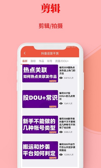 左拍app v5.3.1 安卓版 0