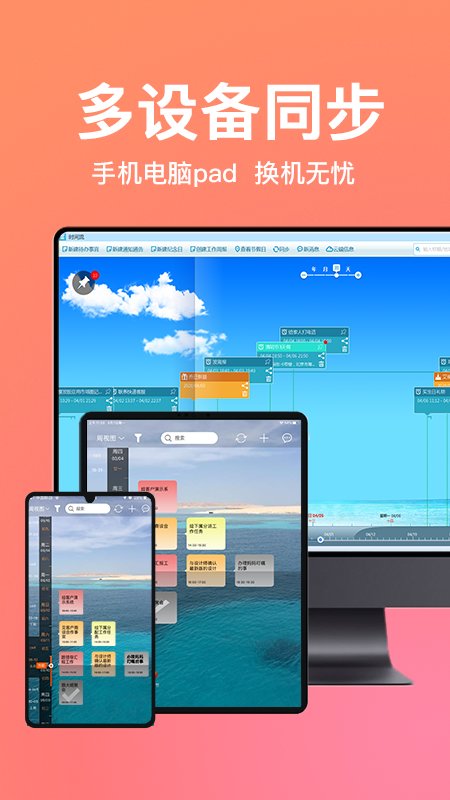 慧影时间流官方版 v4.2.6 安卓版 3