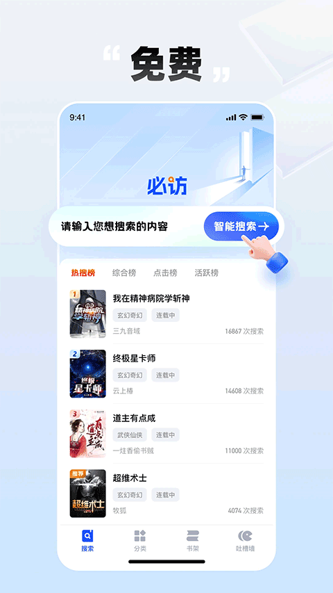 必访 v2.9.5 安卓版 1