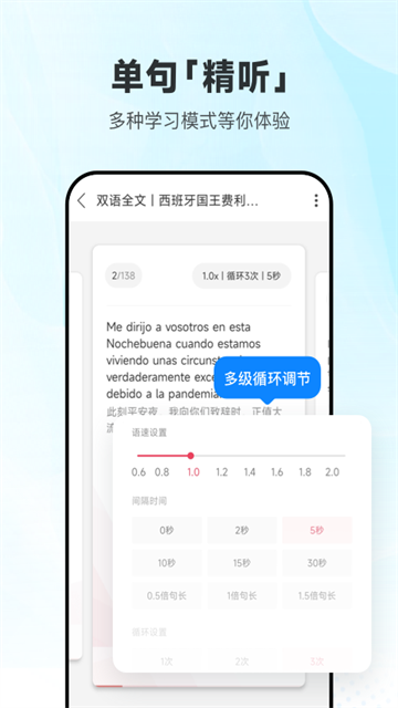 每日西语听力 v26.3.1 安卓版 3