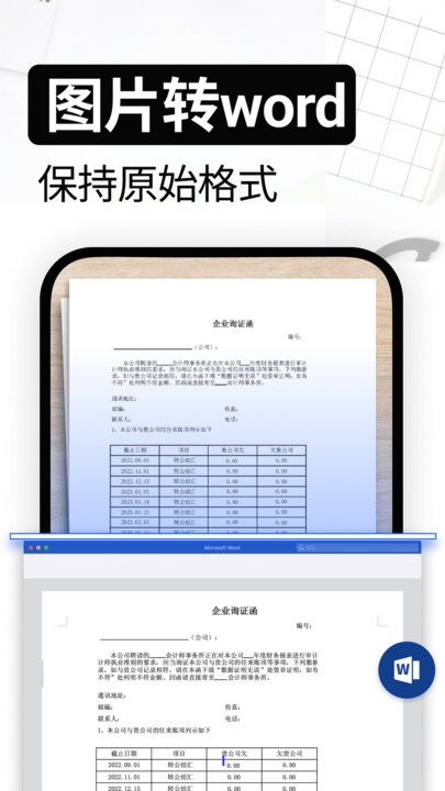 试卷还原软件 v8.66 安卓版 2