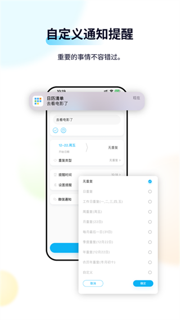 日历清单 v2.3.79 安卓版 0