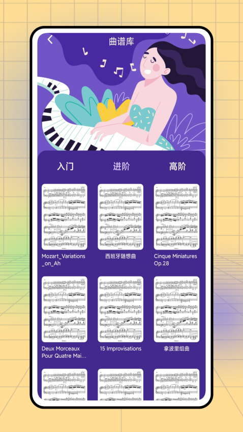不休的音律 v4.0.2 最新版 1