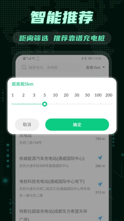 e充电桩客户端 v3.2.2 1