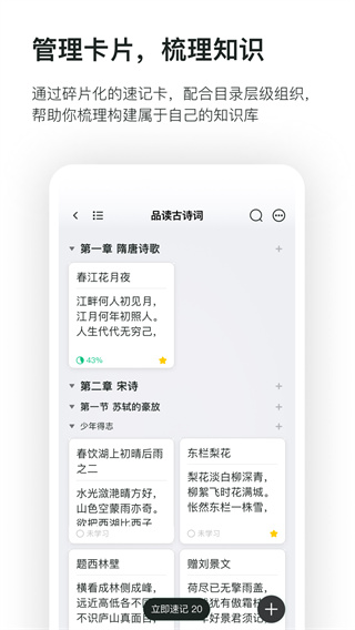 滑记 v1.12.2.0 安卓版 4