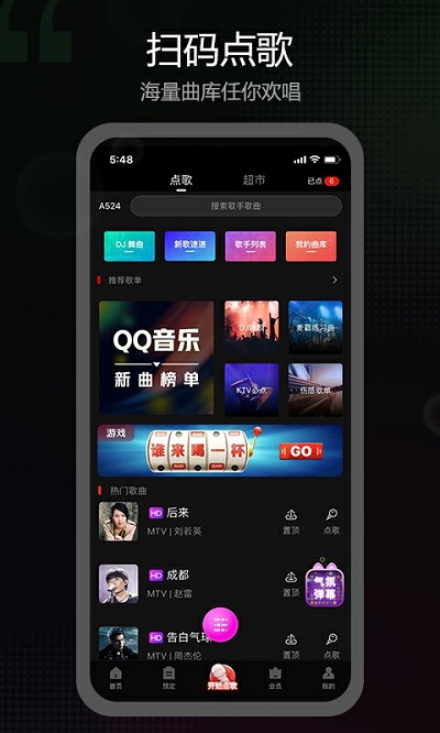 魅ktv官方版 v3.1.1 安卓版 0