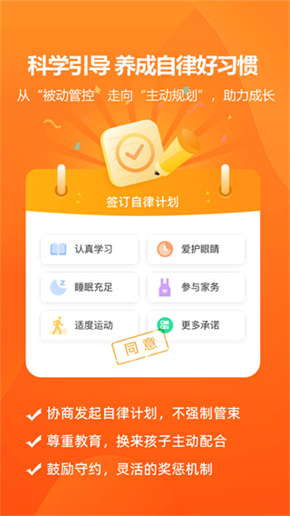 数育帮孩子端app v5.9.5 安卓版 4