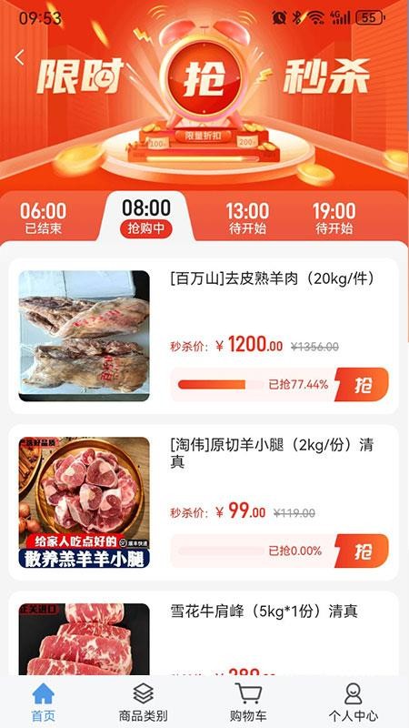 淘链冻网 v2.0.1 最新版 2