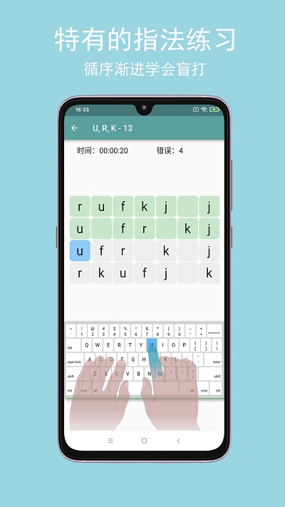 打字训练app(更名只语打字训练) v2.0.6 安卓版 2