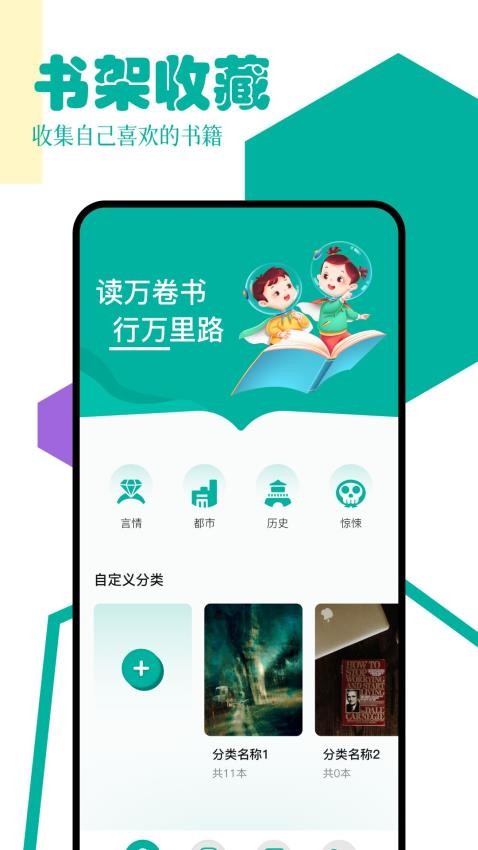 po18书屋阅读器 v1.3 安卓版 0