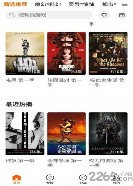 阿哥美剧app 最新版本(改名瓜子影视) v5.4 安卓版 1