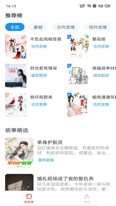 悦读时刻最新版 v1.1.8.240923 安卓版 2