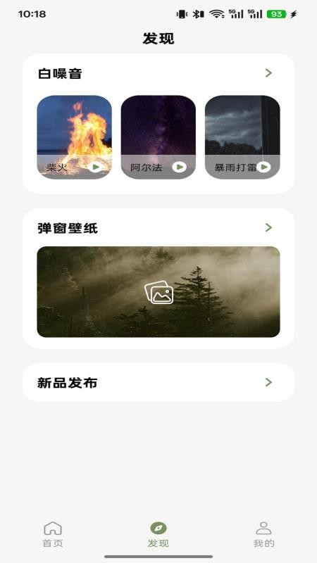 竹林鸟 v1.0.1安卓版 2