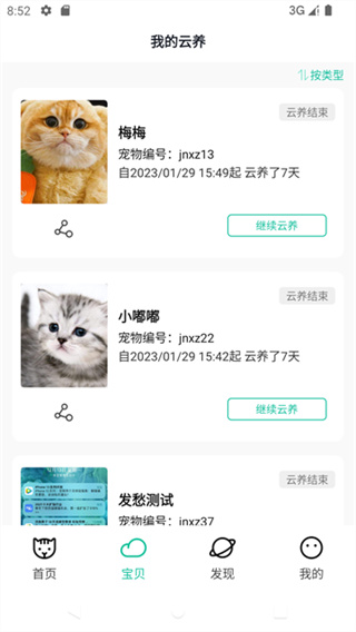 握爪表情包 v3.0.2 安卓版 2