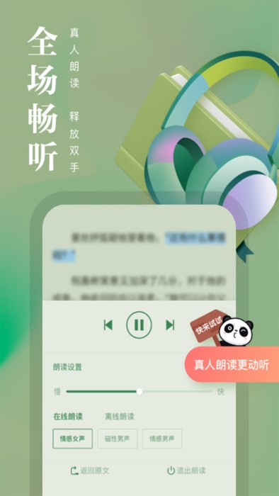 熊猫看书2018老版本 v9.4.1.11 安卓版 2