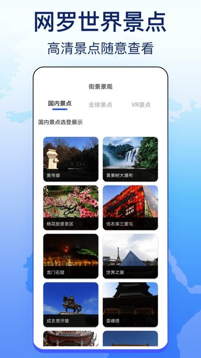 奥维天眼实景地图官方版 v1021 1