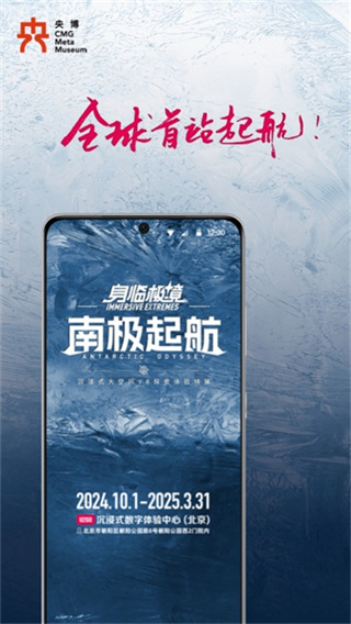 央博app官方版 v1.2.3 安卓版 2
