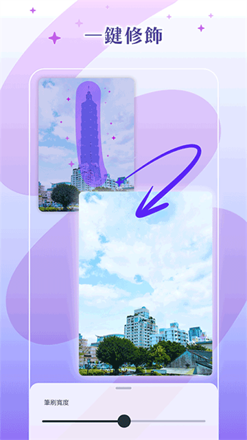Photoroom软件 v2026.13.03 安卓版 1