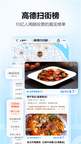 高德地图导航 v16.13.0.2011 安卓版 4