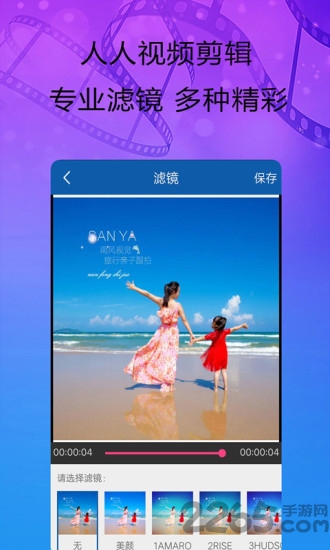 人人视频剪辑app v1.7 安卓版 1