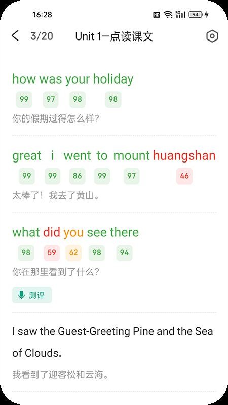 优学同步英语 v2.3.2 安卓版 4