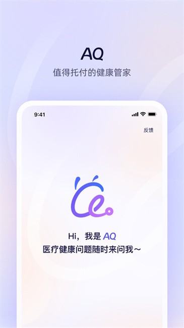 支付宝AQ健康管家app v1.0.72.8000 安卓版 0