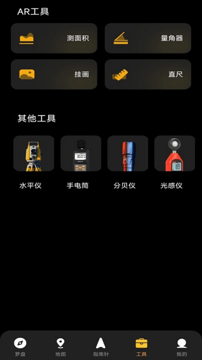 指南针方位助手app v1.0.15 安卓版 0