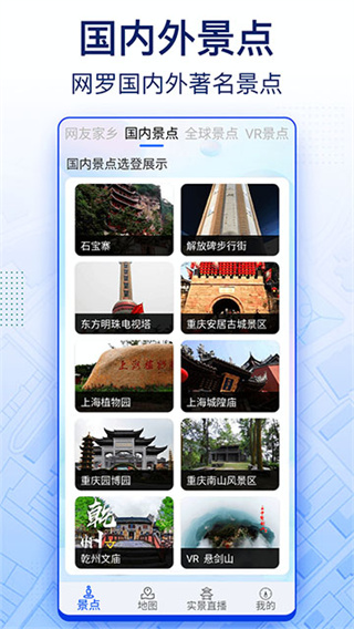 智慧北斗官方版 v9.0 安卓最新版 2