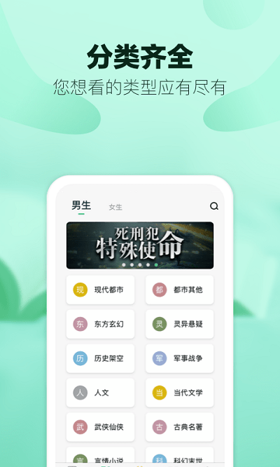 阅友免费小说大全app v5.0.6.2 安卓版 3