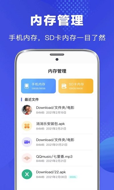 隐私文件管理手机版(文件管理专家) v4.4.448 安卓版 1