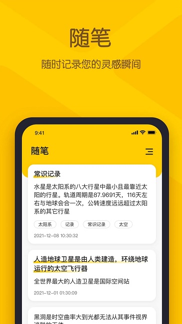小黄条app v26.01.01 安卓最新版 1