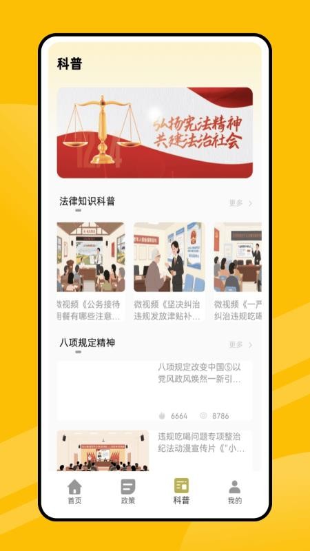 易学通网 v1.0.0 安卓版 1
