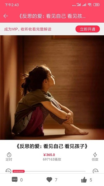 开启读书 v1.0.14 免费版 2