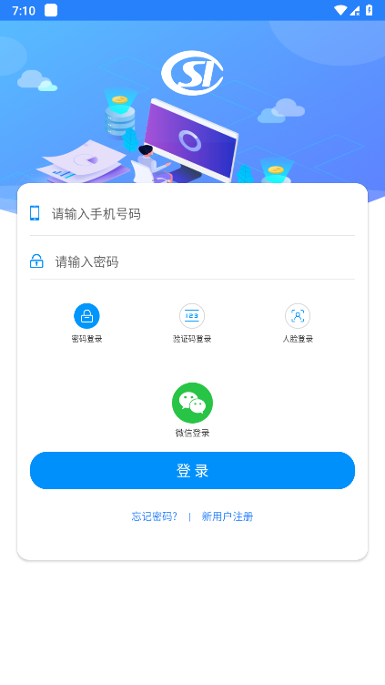 河南社保app养老认证 v1.5.7 安卓版 2