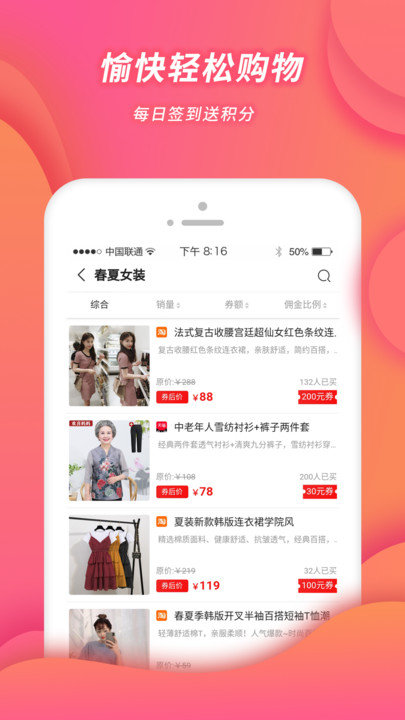 小强优优软件 v2.9.3 安卓版 1