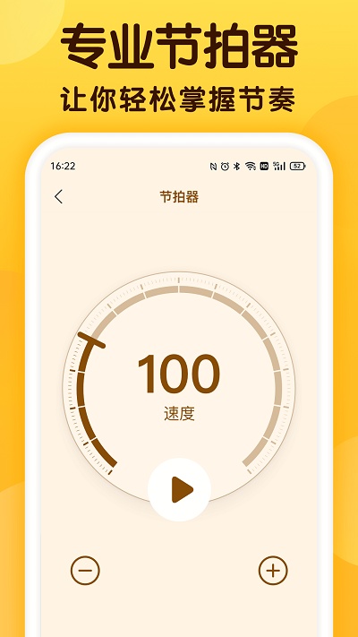 开嗓练声app官方版 v2.1.0 安卓版 1