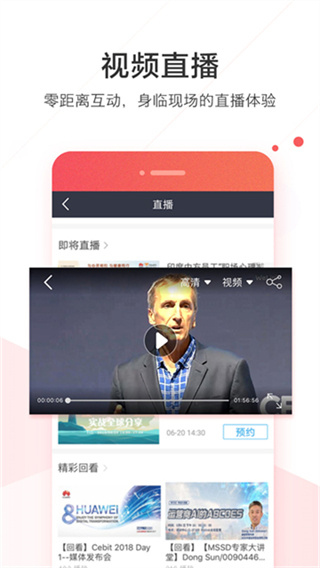 welink华为员工版 v5.81.7 安卓红标版 0
