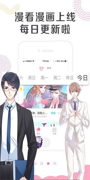 漫看漫画 v2.4.0 最新版 0